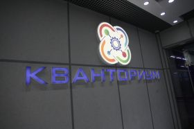 Кванториум